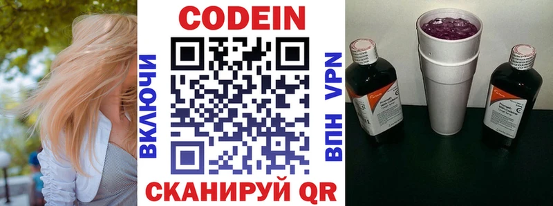 МЕГА что такое Волхов Кодеин напиток Lean (лин)